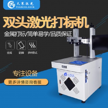 五金塑膠 玻璃陶瓷激光打標(biāo)機(jī)適用于各行業(yè)廠家直供可打口罩