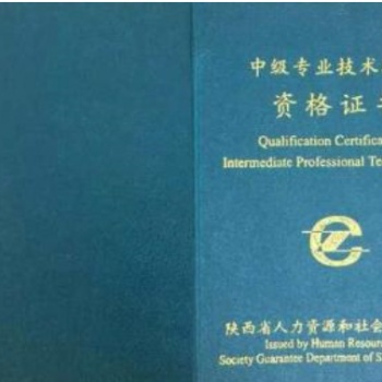 代申報(bào)2020年陜西省關(guān)于工程師職稱的評(píng)審申報(bào)