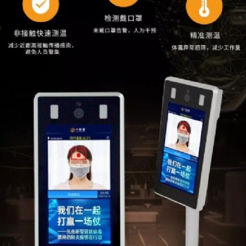 千視通紅外測溫人臉識別閘機一體機