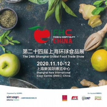 2020年上海進(jìn)口食品展會|上海FHC高端食品展