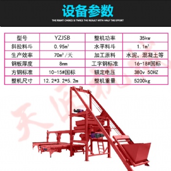 自動化預制件生產線 小型混凝土預制件設備 工程護坡水渠構件機械