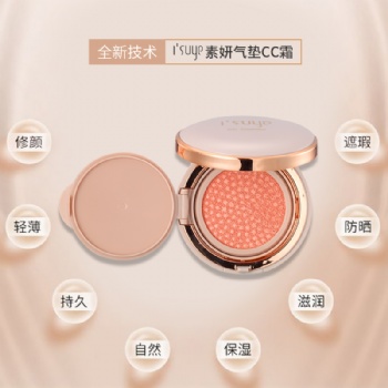 廣州高美素妍氣墊CC霜潤(rùn)，輕，薄，透