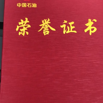 西安現貨結業證書定做，**表彰榮譽證書，現貨8k證書內心打印