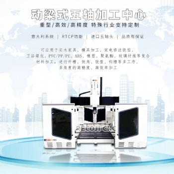 大型五軸數(shù)控加工中心 吸塑五軸雕刻機(jī) 汽車內(nèi)飾模具加工中心