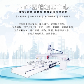 專業(yè)訂做非標(biāo)五軸聯(lián)動(dòng)雕刻機(jī) 衛(wèi)浴 模具五軸加工中心