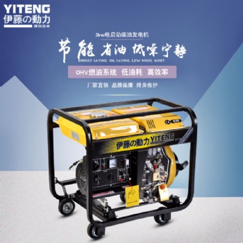 伊藤3KW柴油發(fā)電機YT3800E