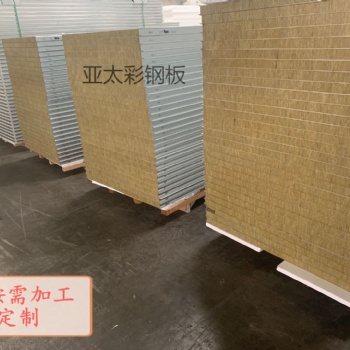廠家機制、手工巖棉彩鋼板隔斷紙蜂窩彩鋼板單（雙）玻鎂巖凈化彩鋼板 量大從優