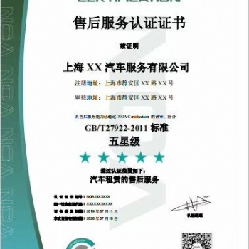 滄州做三體系認證CCC認證CE認證**信用評級