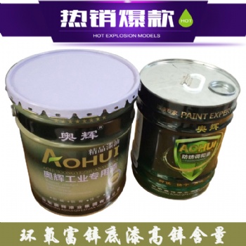 江蘇奧輝漆業(yè)雙組份環(huán)氧富鑫底漆原裝現(xiàn)貨