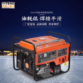 伊藤2**汽油氬孤發(fā)電電焊兩用一體機(jī)YT2**W報價