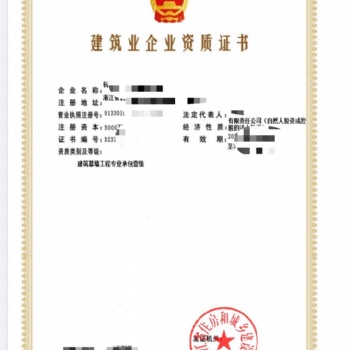 浙江建筑幕墻**資質轉讓，無債權債務