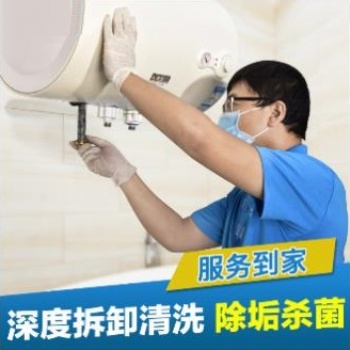 十堰熱水器清洗-專業(yè)維修全程保障