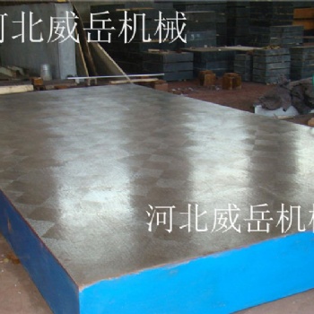 高精度高耐磨鑄鐵試驗(yàn)平臺(tái)1.8x3.2米現(xiàn)貨促銷價(jià)