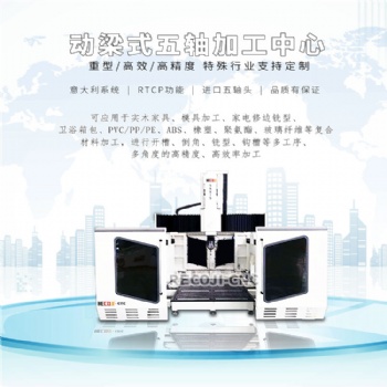 銳業(yè)鋒RECOJI 精雕五軸聯(lián)動(dòng)加工中心 cnc五軸加工設(shè)備 專業(yè)五軸制作
