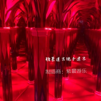 紫晨游樂糖果迷宮設(shè)備齊全