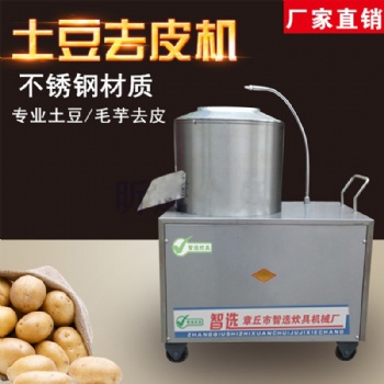 不銹鋼電動商用馬鈴薯土豆去皮-芋頭去-脫皮機(jī)智選炊具廠家