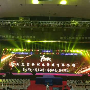大連會(huì)議活動(dòng)策劃公司