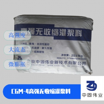 濟(jì)南歷下區(qū)C60強(qiáng)度灌漿料廠家供貨
