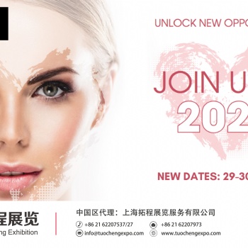 2020年英國國際美容美發(fā)博覽會(huì)