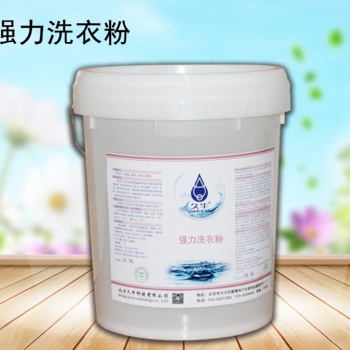 洗衣房系列清洗劑之強(qiáng)力洗粉