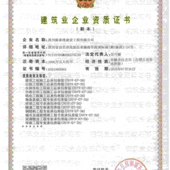 四川省公路工程總承包資質(zhì)轉(zhuǎn)讓、代辦公司注冊(cè)