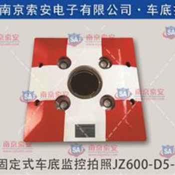 高品質(zhì)車底監(jiān)控 索安的真誠之作