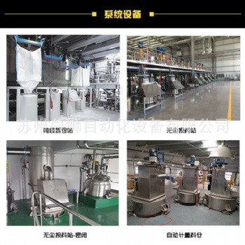 高速混合機、投料站、除塵器、真空上料機、