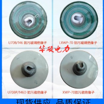 廠家玻璃絕緣子，鋼化玻璃絕緣子