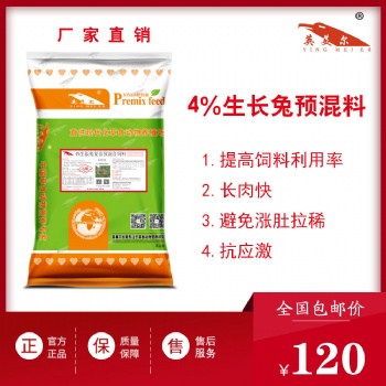 肉兔的生活習性以及養殖技巧