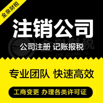 佛山變更營業執照 專業變更公司