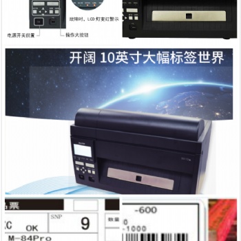 SATO SG112-ex超寬幅工業型條碼打印機