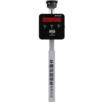 道爾電子不停車收費管理設(shè)備，道爾車牌識別設(shè)備廠家，質(zhì)優(yōu)價廉