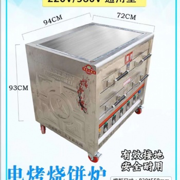 專業生產燒餅爐、火燒爐廠家：裕和火燒爐