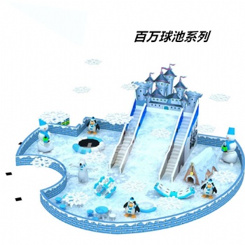 廠家新款超市兒童淘氣堡 冰雪主題系列淘氣堡 室內(nèi)大型淘氣堡
