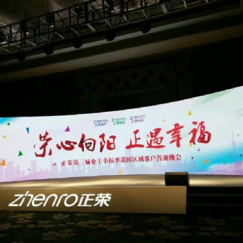 福州慶典招商活動(dòng)布置交流會(huì)酒會(huì)分享會(huì)活動(dòng)會(huì)場(chǎng)布置策劃