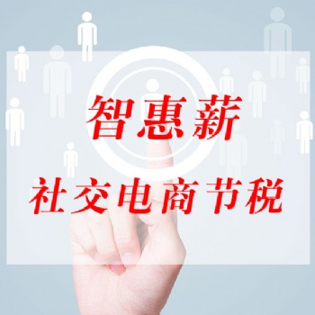 社交電商企業(yè)發(fā)放人人有份的福利費(fèi)是否免征個(gè)稅