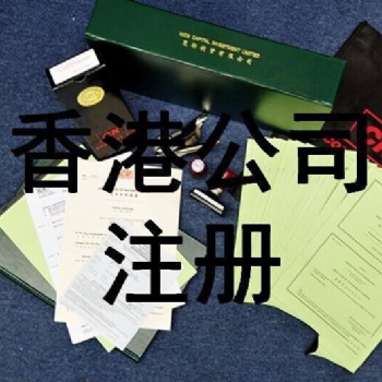 開(kāi)曼群島、英屬維爾京群島專(zhuān)業(yè)注冊(cè)公司