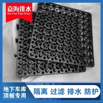 供應營口各種用途排水板蓄排水板生產(chǎn)廠家 質(zhì)量**