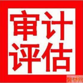 全國審計(jì)報(bào)告 普通審計(jì)報(bào)告專項(xiàng)審計(jì)報(bào)告