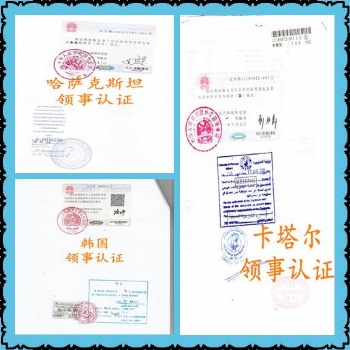 商標(biāo)注冊證書（使館加簽）印度大使館蓋章
