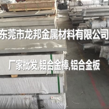 國標(biāo)2A11-T6模具鋁板 口罩機模頭鋁板