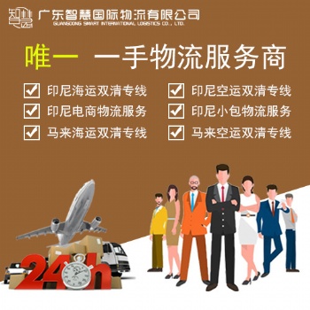 承接鐵門出口馬來(lái)西亞拼箱海運(yùn)到門