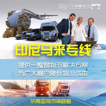 義烏至馬來(lái)西亞雙清門到門
