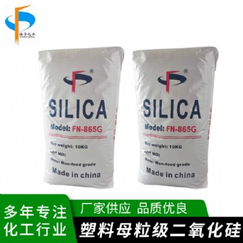 福寧供應食品添加劑級超細二氧化硅 二氧化硅 白炭黑