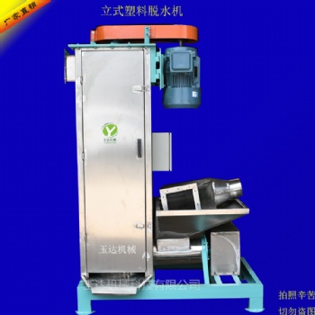 廠家銷售 立式脫水機(jī) 不銹鋼 塑料脫水機(jī) 質(zhì)優(yōu)價廉