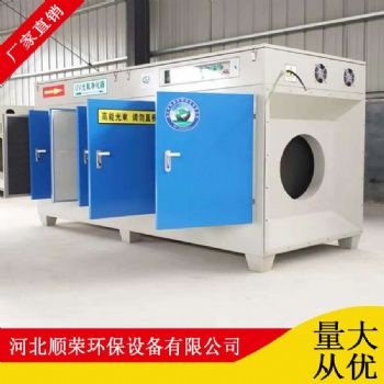 UV光氧凈化器 質(zhì)優(yōu)價廉 廠家