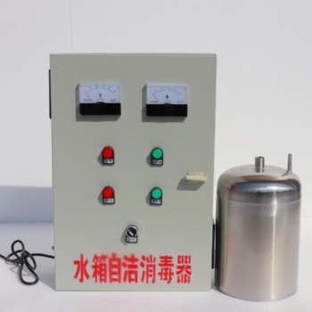 供水內(nèi)置式水箱自潔消毒器