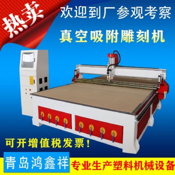 青島鴻鑫祥供應(yīng)PVC花格鏤空雕刻機(jī) 木工雕刻機(jī)HX-2540
