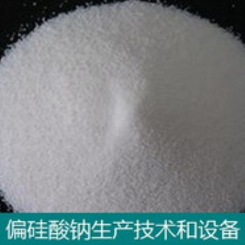 偏硅酸鈉的技術(shù)和設(shè)備