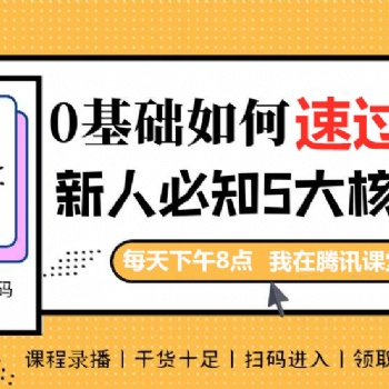 來考網(wǎng)二級建造師培訓(xùn)，二建視頻課程教學(xué)特點